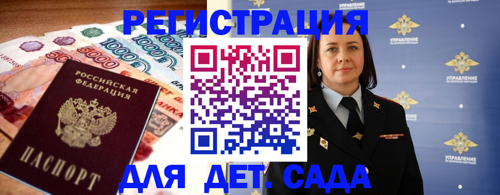 прописка для военкомата в Щучье