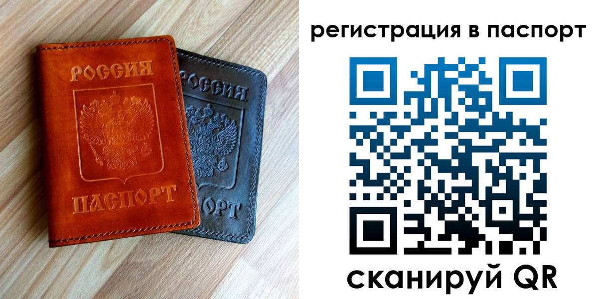 миграционный учет в Щучье
